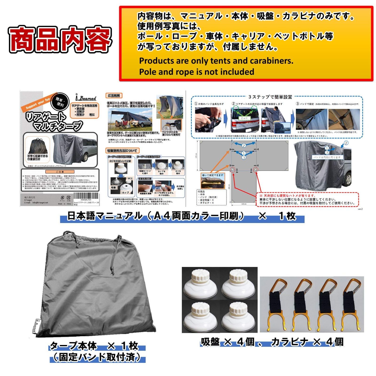 iBeamed リアゲートタープ 更衣室 リビング タープ 日除けに