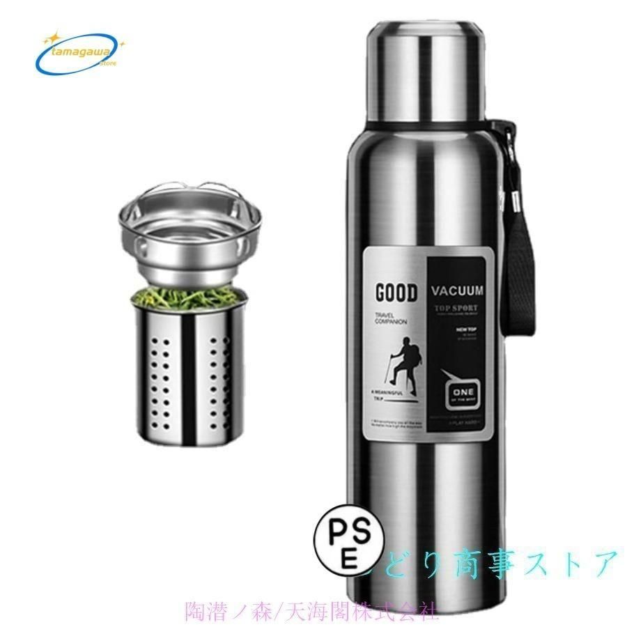 魔法瓶 水筒 保温保冷 保温ポット 1リットル 2リットル ステンレスボトル コップ付 茶こし付き 真空断熱 スポーツボトル 直飲みポット 大容量 広口 スポーツ飲料