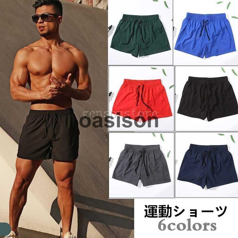 短パン メンズ ショートパンツ スポーツショーツ 男性 速乾 カジュアル フィットネスウェア ランニングパンツ ジム 筋トレ トレーニング 運動 半ズボン サマー　