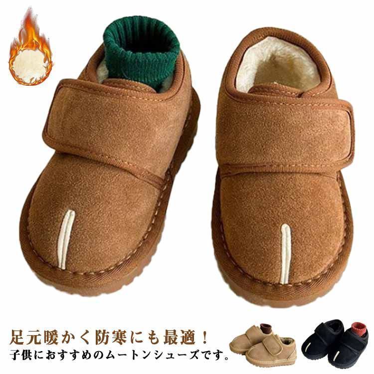 女の子 子供 ファー ムートンブーツ 履きやすい 子供 キッズ ショートブーツ モカシン 男の子 防寒 ルームシューズ あったか ふかふか 靴 ムートン 歩きやすい スリッパ 保温 子供 スリッポン yskma602863