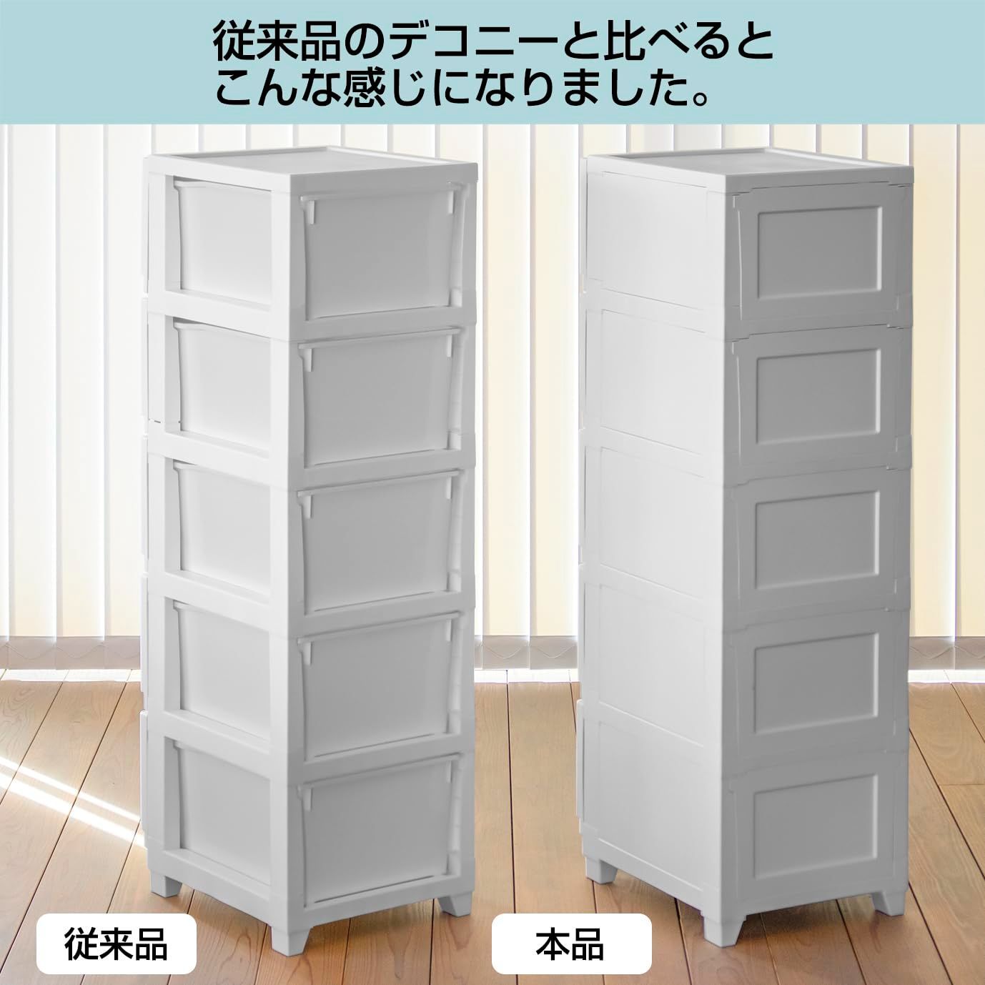 生活家電 【新着商品】タンス 衣類 収納ボックス 日本製 ライトグレー 5段 壁付デコニーシーヴォ 収納チェスト Astage) JEJアステージ(JEJ
