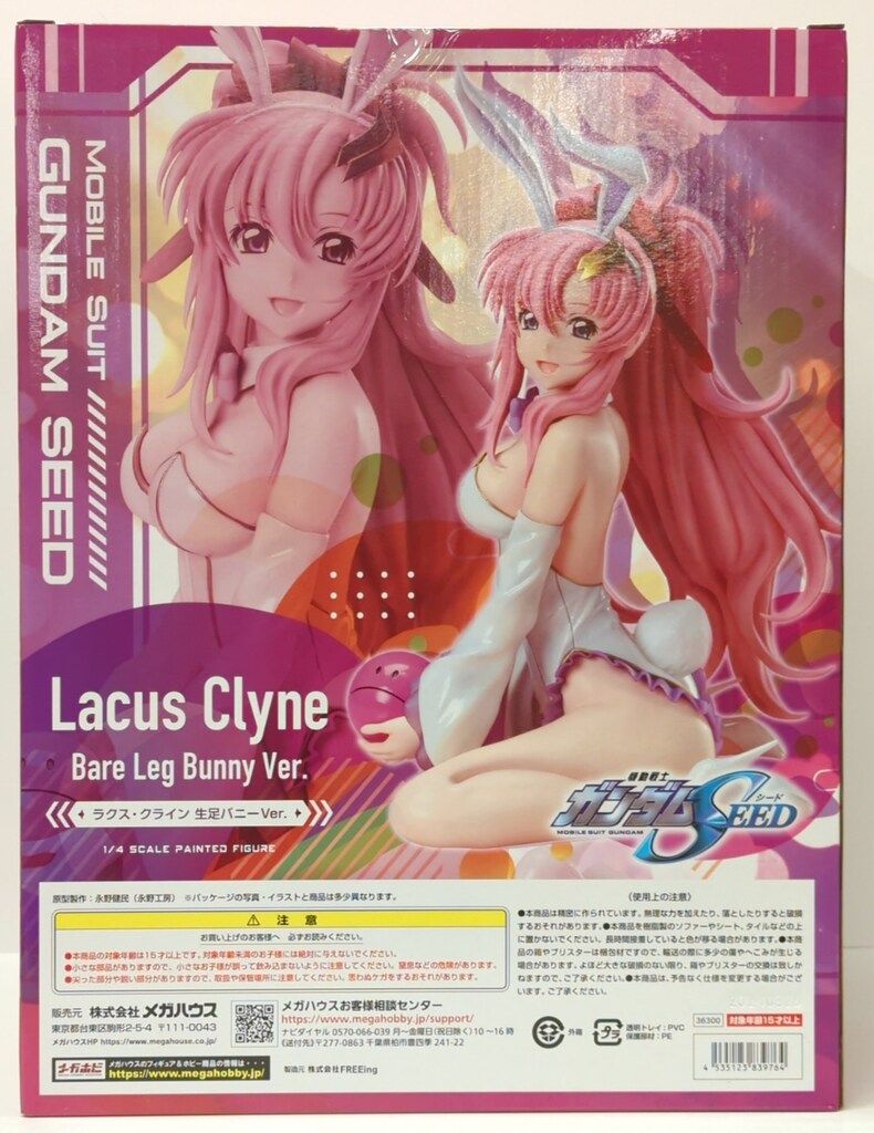 FREEing B-style 機動戦士ガンダムSEED ラクス・クライン 生足 FREEing B-style 機動戦士ガンダムSEED ラクス・クライン 生足