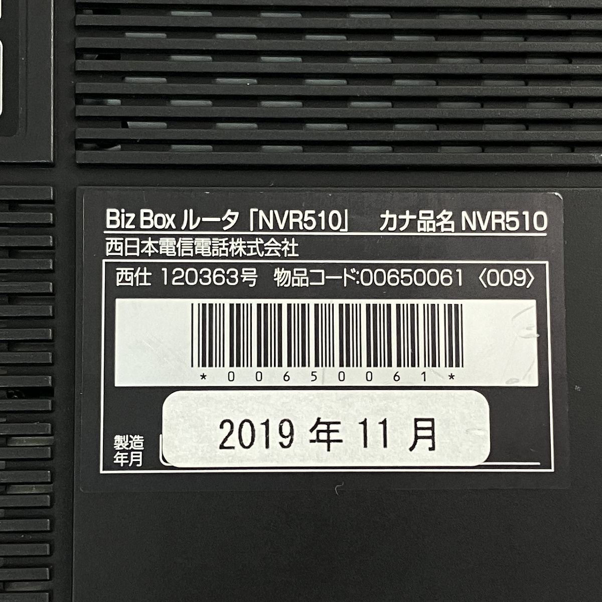ギガアクセス VoIPルーター