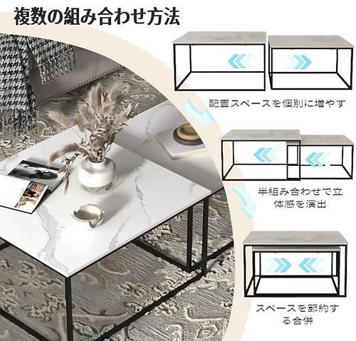 【80％以上割引】 大 ローテーブル センターテーブル 2個セット 正方形 ネストテーブル 自由にレイアウトが 金属フレーム EastEamily 高い安定性 オフィス リビングルーム 家庭用 組み立て説明書付き ブラック ホワイト幅50cm 幅60cm