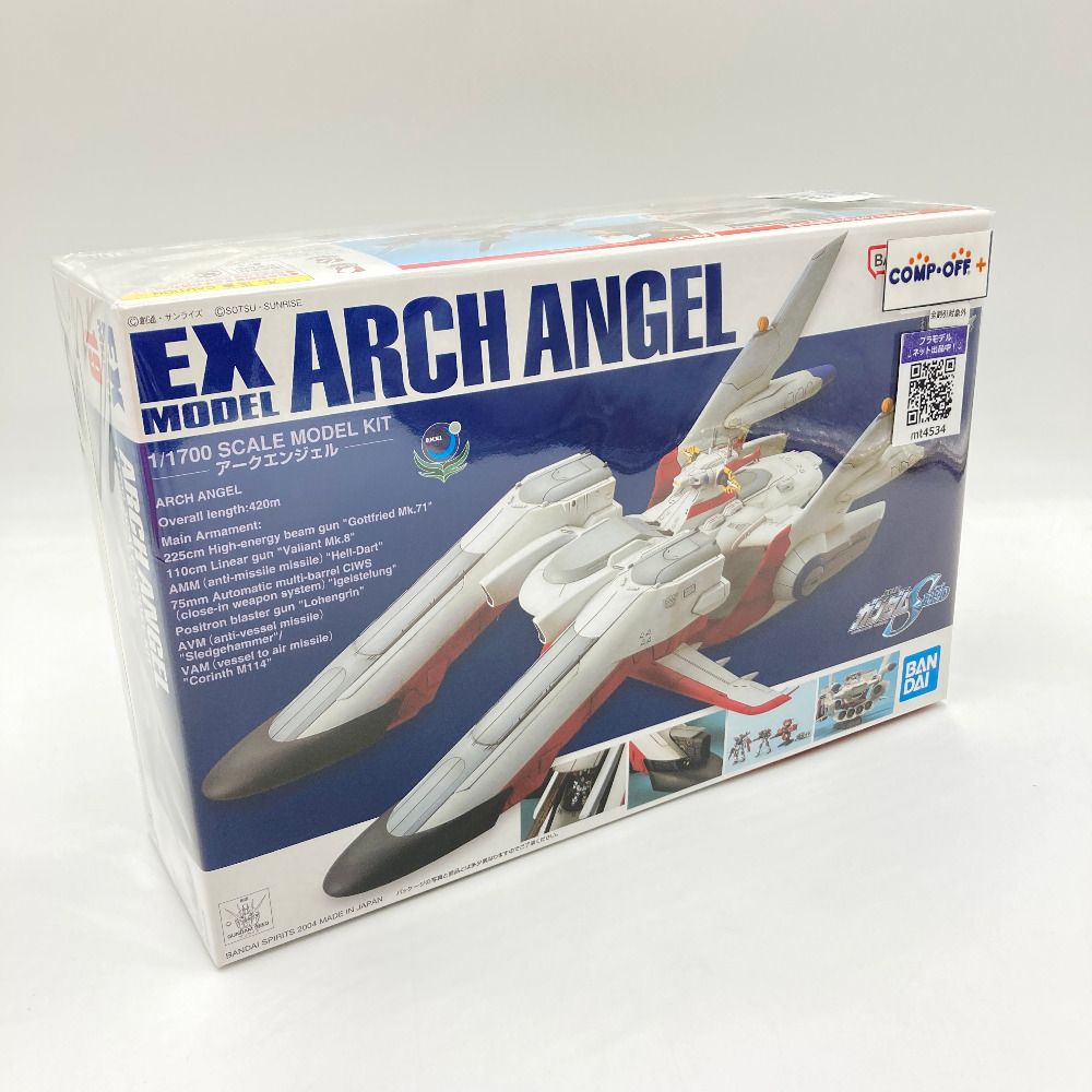 1|1700 LCAM-01XA アークエンジェル 機動戦士ガンダムSEED EXモデル19 5066400 BANDAI バンダイ プラモデル 未組立品
