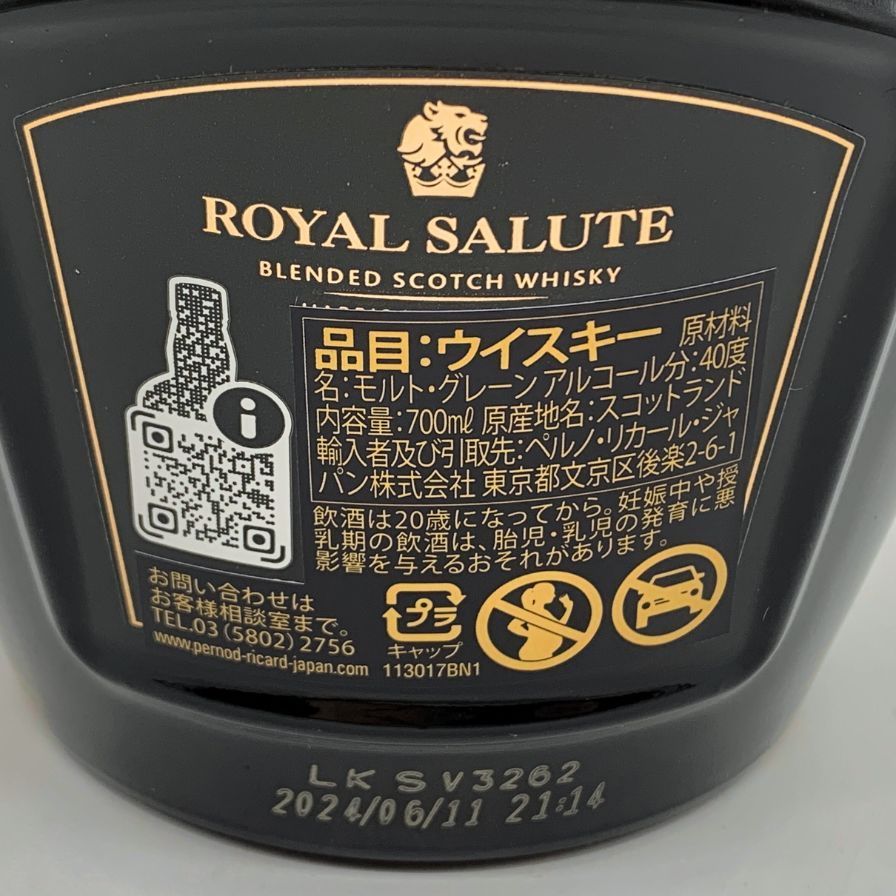 ロイヤルサルート - ロイヤル サルート 21年 ファッション コレクション ハリス リード【G0】 ロイヤル サルート 21年 ファッション コレクション ハリス