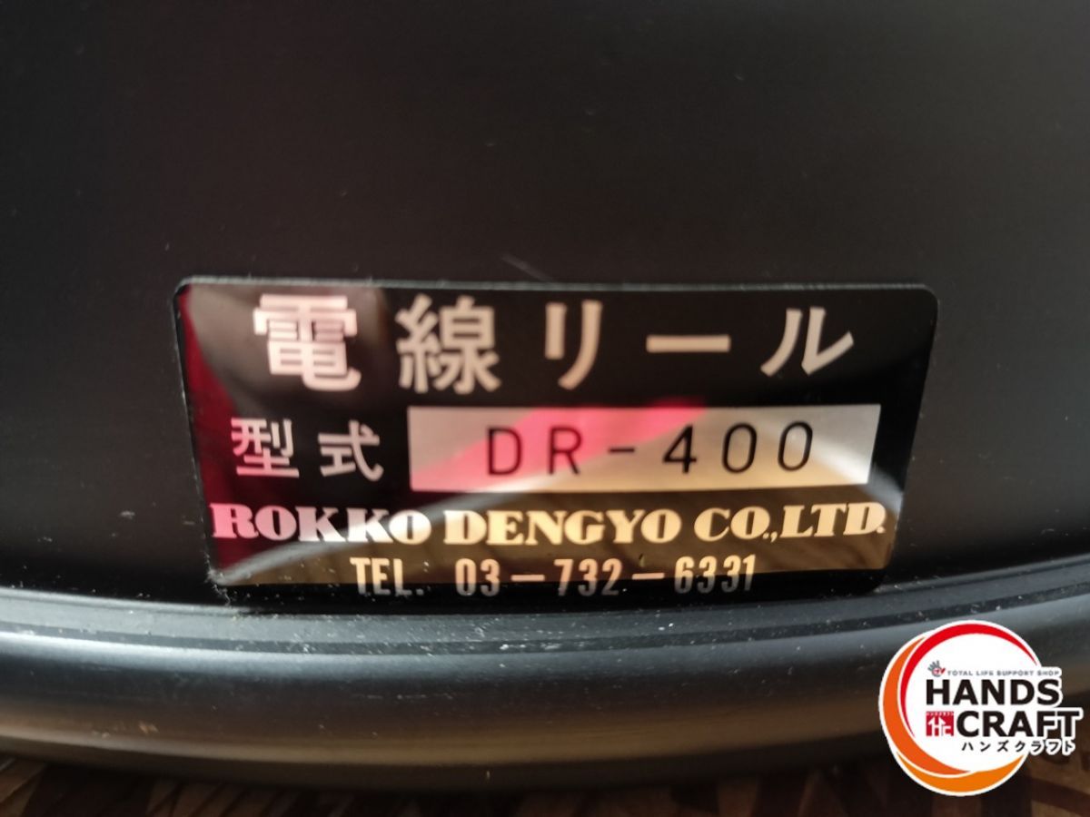 DENGYO