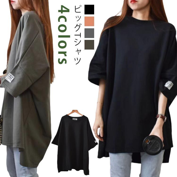 Tシャツ レディース 半袖 トップス ビッグT ロンt テールカット