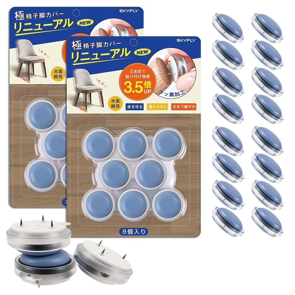 金物・部品 椅子カバー マルチサイズ 木製脚用 破れない 傷防止 椅子用