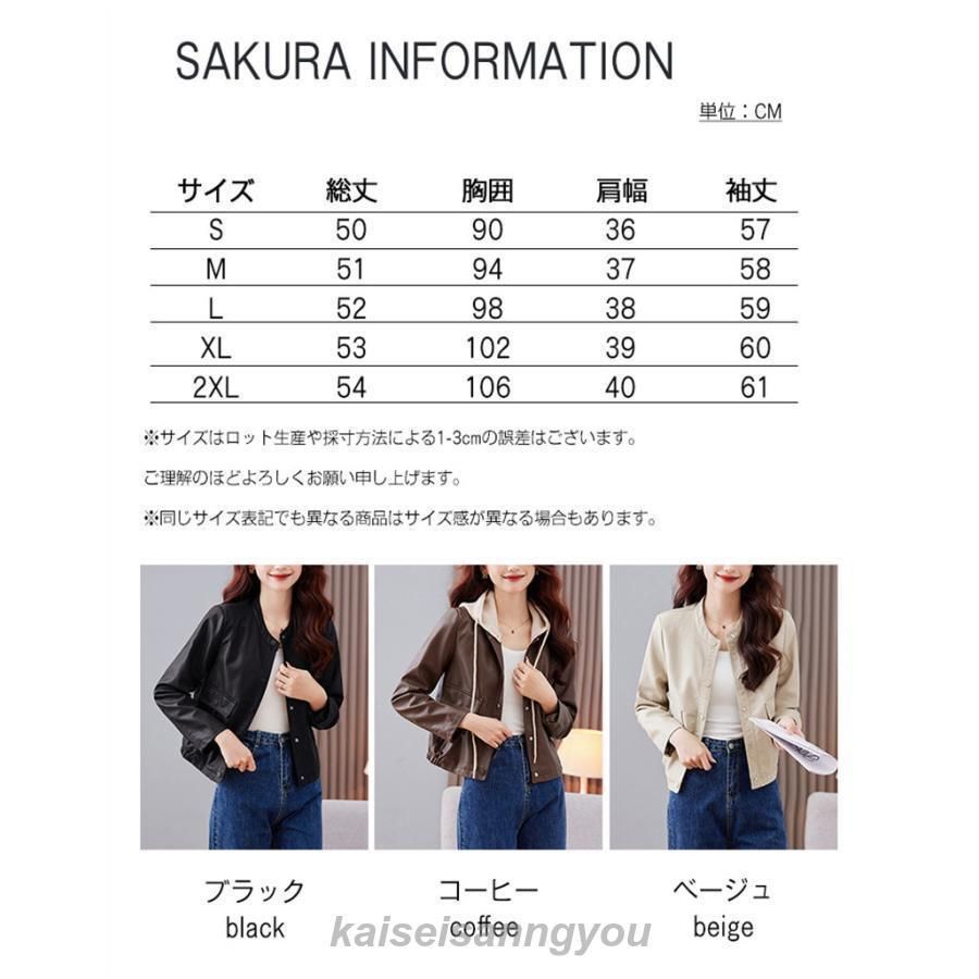 レディース レザージャケット