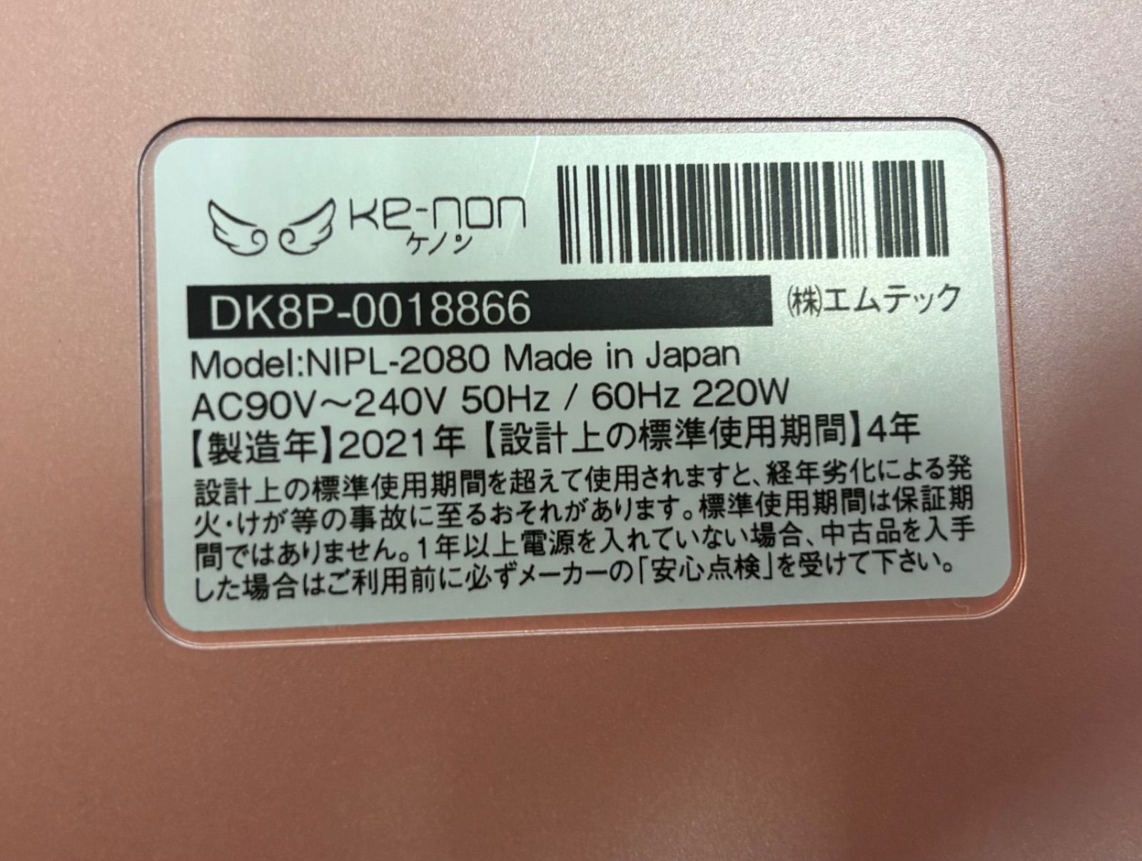 短USPL発光方式 脱毛器