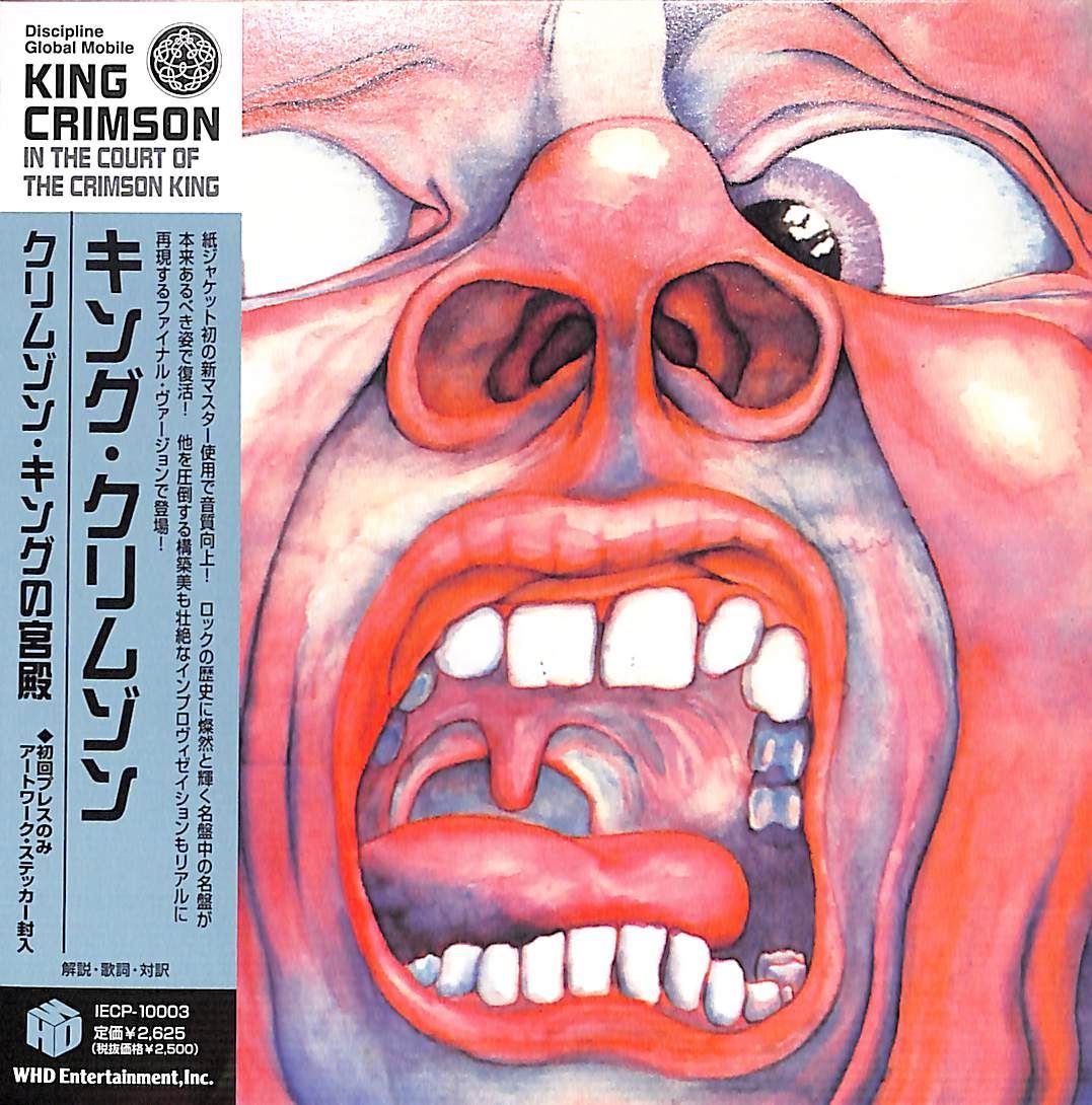 帯付き紙ジャケCD】King Crimson In The Court Of The Crimson King