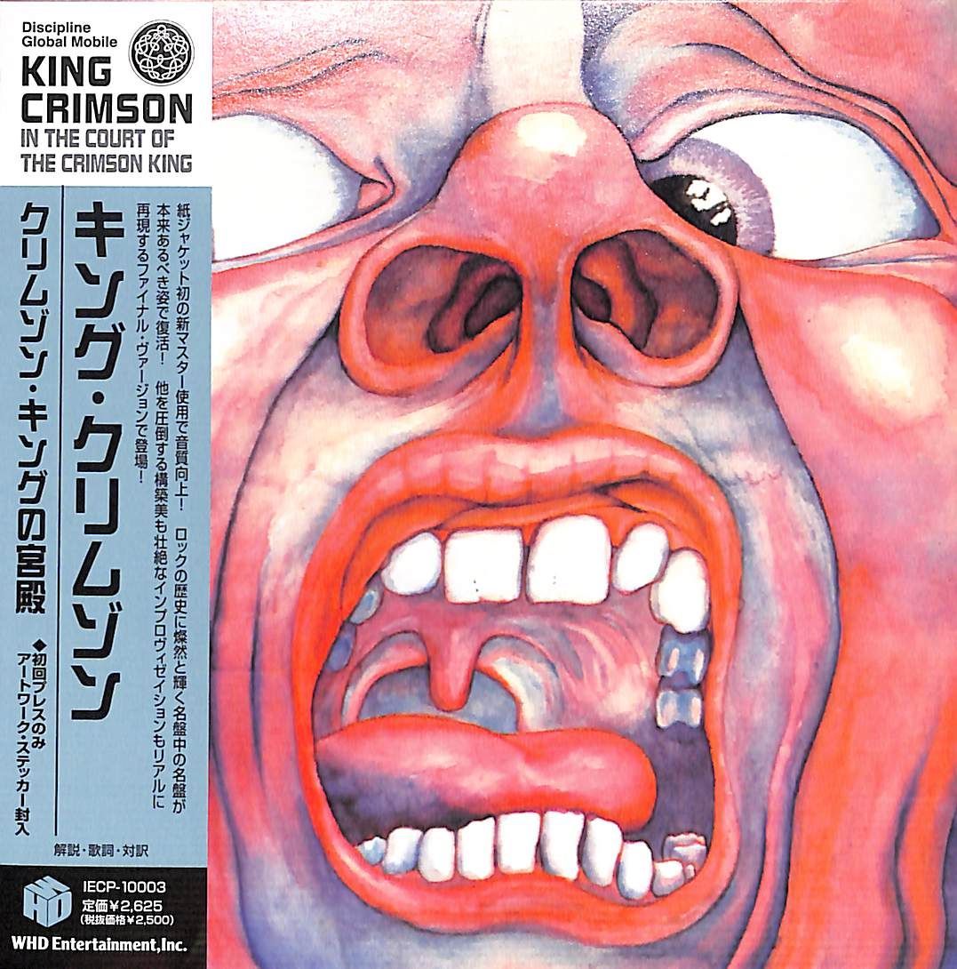 【帯付き紙ジャケCD】King Crimson In The Court Of The Crimson King キング・クリムゾン  クリムゾン・キングの宮殿