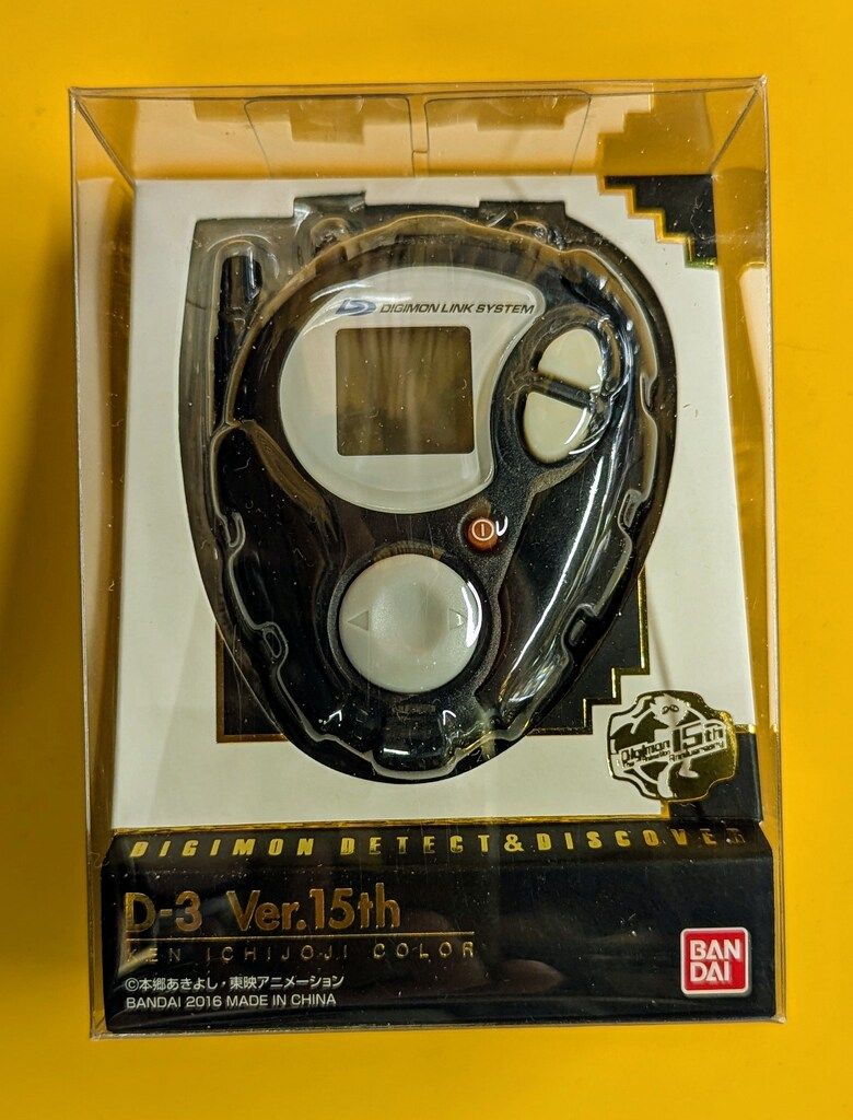 デジモン D-3 Ver.15th 一乗寺賢カラー 未開封 デジモンアドベンチャー02 D-3 Ver.15th 一乗寺賢カラー 未開封