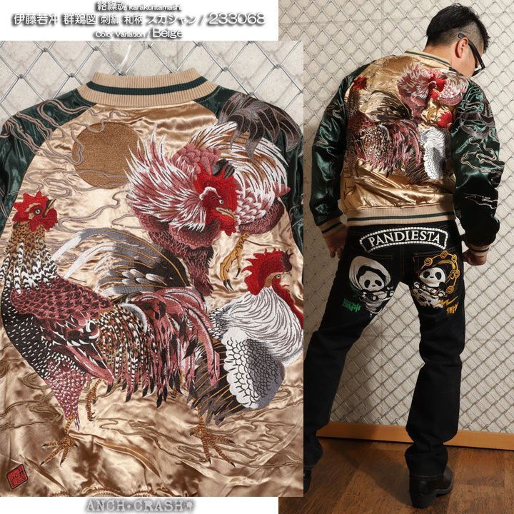 絡繰魂 和柄 リバーシブル 刺繍 スカジャン 伊藤若冲 群鶏図 刺繍