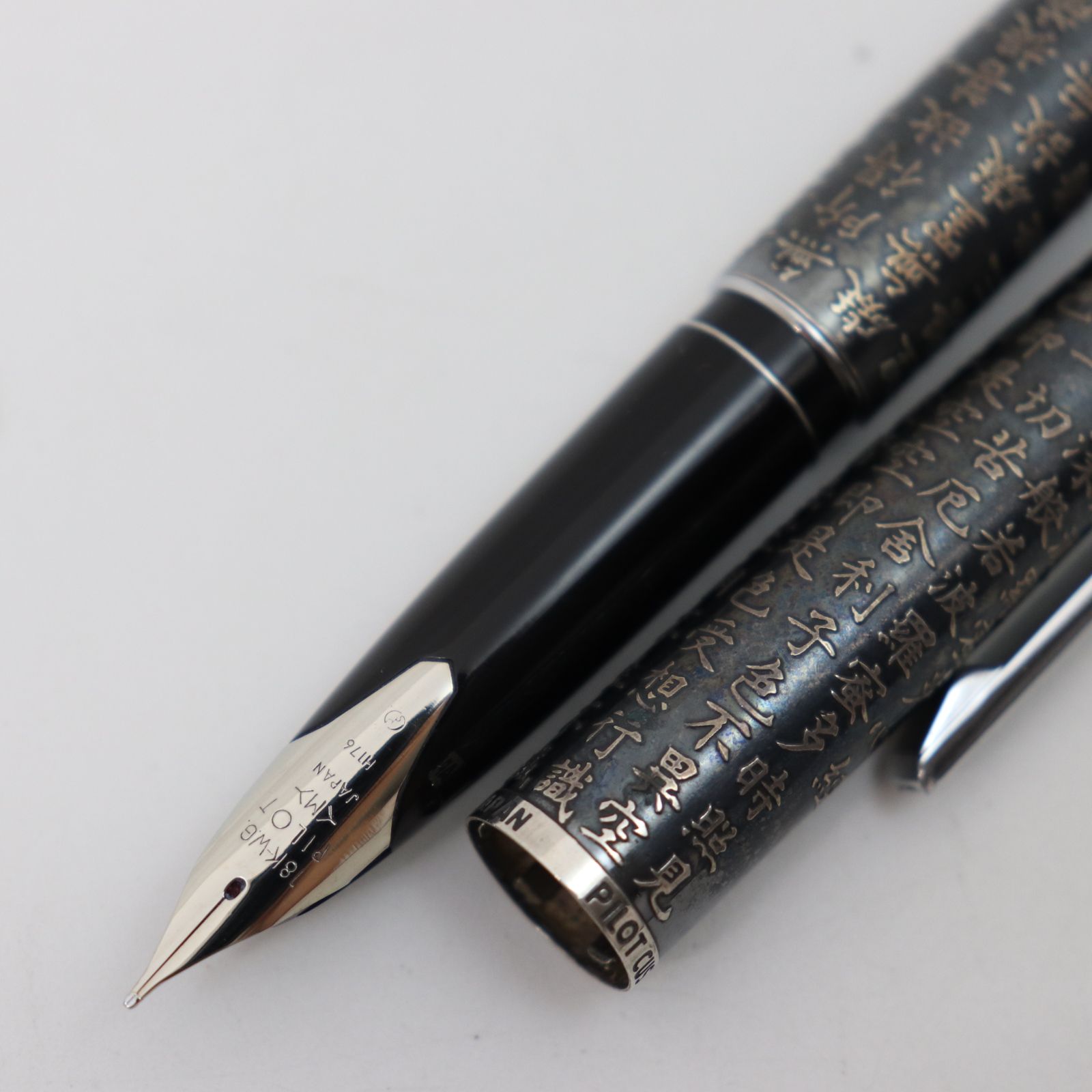 ITX88VDNYHYO PILOT パイロット CUSTOM カスタム 般若心経 ペン先  