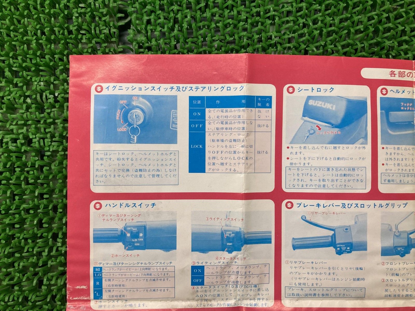 初心者様の専用ページ ジェンマ50 取扱説明書 スズキ 正規 バイク 整備書 99010-02100 99014