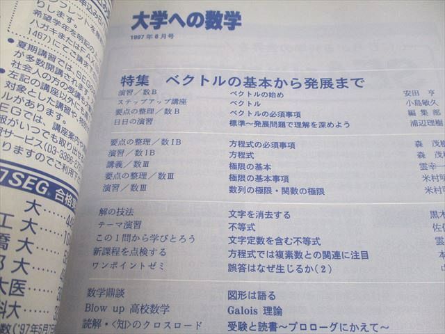 AQ03-020 東京出版 大学への数学 2022年4月〜2023年3月号 計12冊