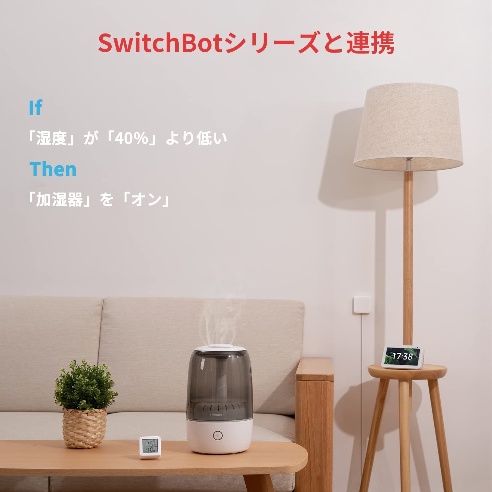 SwitchBot加湿器交換用フィルター