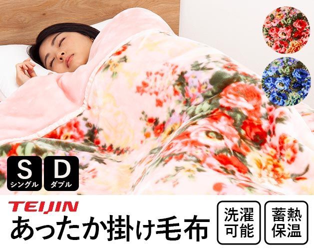 シューズ(男性用) Curry 11 Wind 28.5cm 送料込】テイジン 花柄あったか掛け毛布 ダブル-人気商品・激安通販