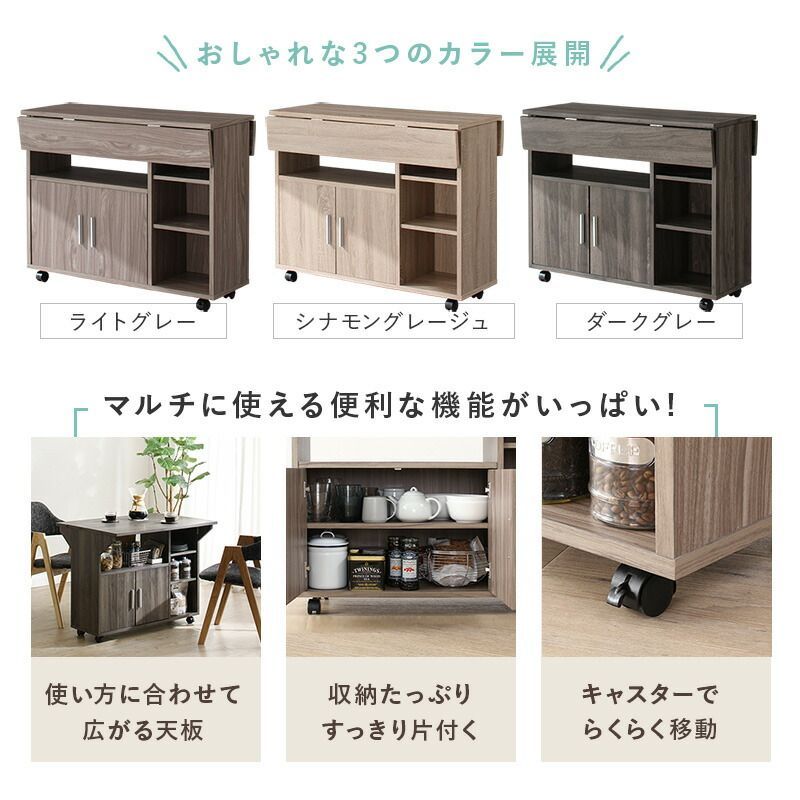 キッチンカウンター キッチンワゴン ライトグレー 幅90cm キャスター