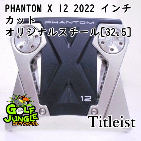 中古】パター タイトリスト PHANTOM X 12 2022 インチカット 中古】パター タイトリスト PHANTOM X 12 2022 インチカット