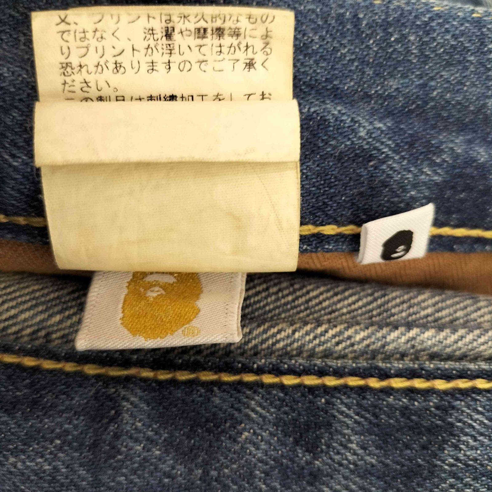 アベイシングエイプ A BATHING APE 1999 TYPE-02 DAMAGED DENIM PANTS