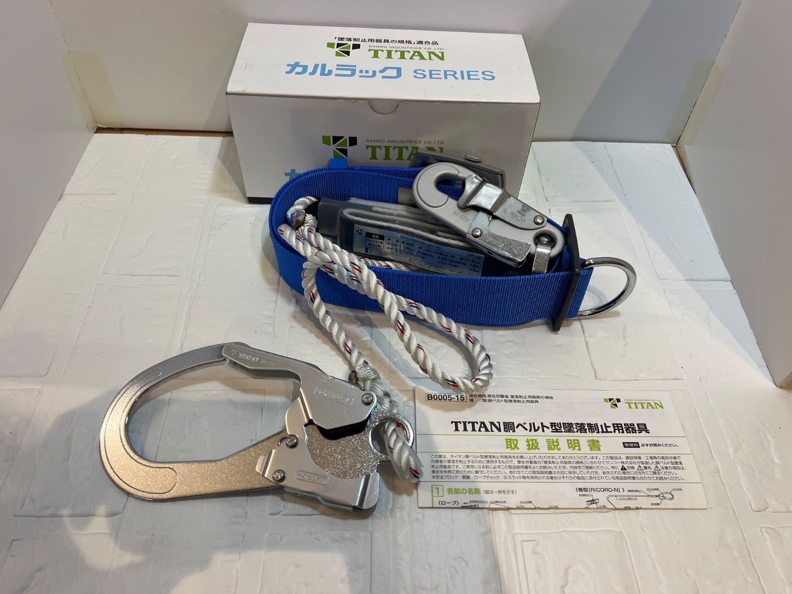 タイタン ランヤード TITAN 新規格適合ハーネス用ランヤード hl2-r 