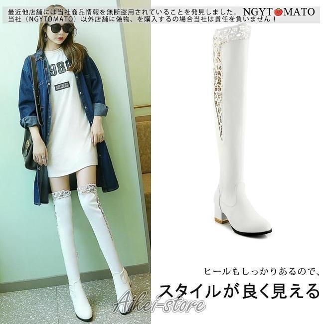 ロングブーツ