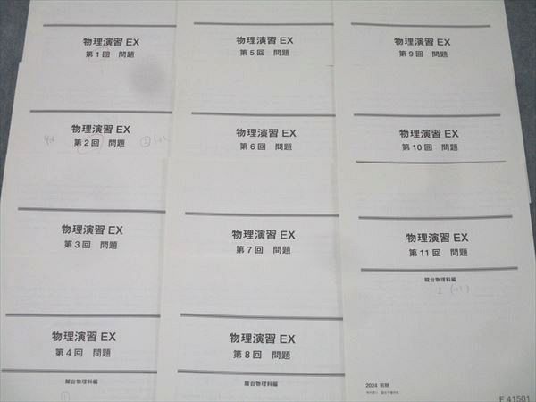 高３物理A帯復習テスト 単元別 NO.1~24 全範囲 高3物理A帯復習テスト 単元別 NO.1~24 全範囲