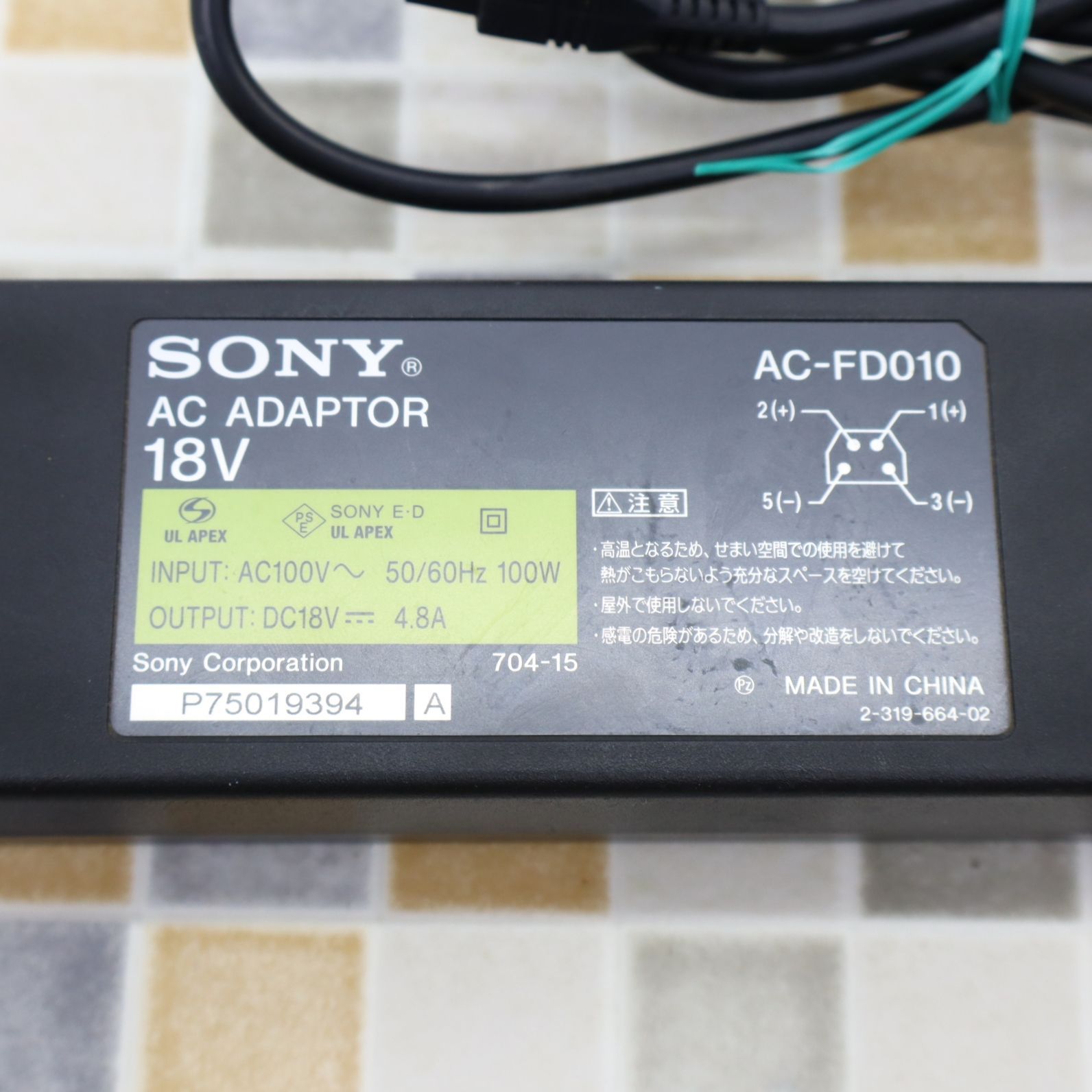 ∨動作品 液晶TV用 テレビ用｜ACアダプター 18V｜SONY ソニー AC-FD010