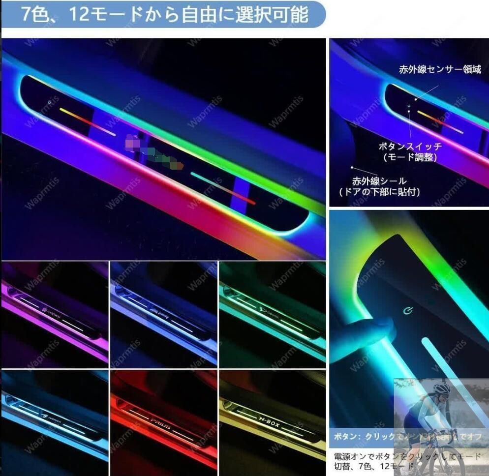 新品未使用 新作 マークX 7色 LED流れる アクリル製 自動変色 USB