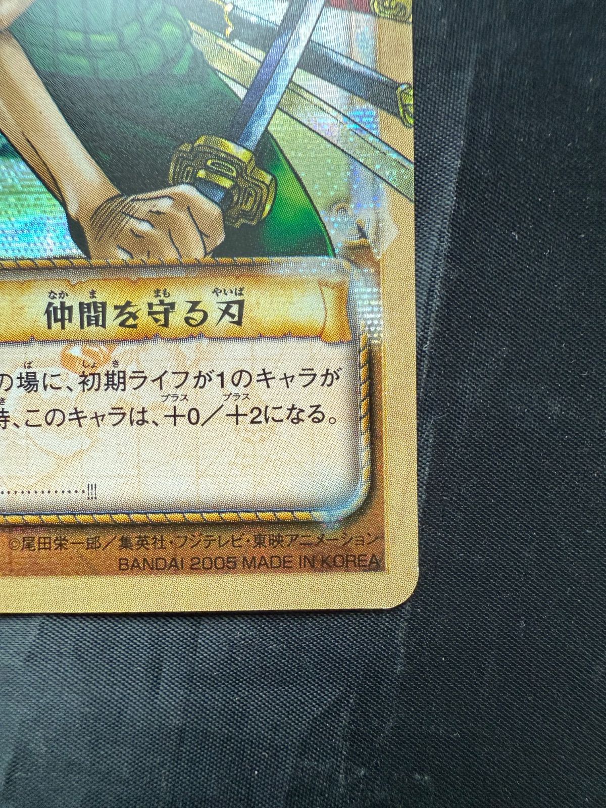 日本全国無料配達。 英雄たちの船影 旧ワンピースカード ゾロ SH-C02