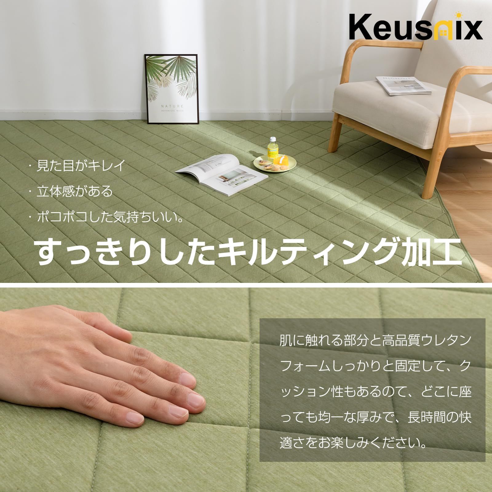 Keusnix ラグ カーペット キルトラグ 2畳 190x190CM ラグマット 綿 春夏に向き 洗える 滑り止め付き 抗菌 防臭 防ダニ サラサラ肌触り リビングマット オールシーズン快適 軽量タイプ グリーン MARWIL-DEMENAGEMENTS_CH
