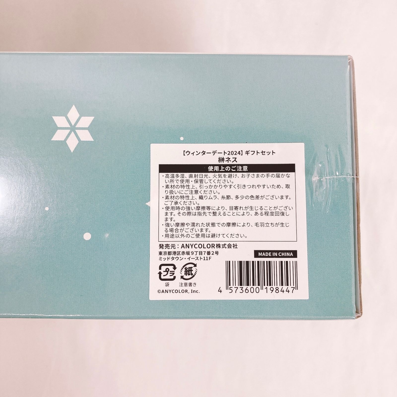 にじさんじ 榊ネス ウィンターデート 8pU6VuecY0zJVVw-.jpg