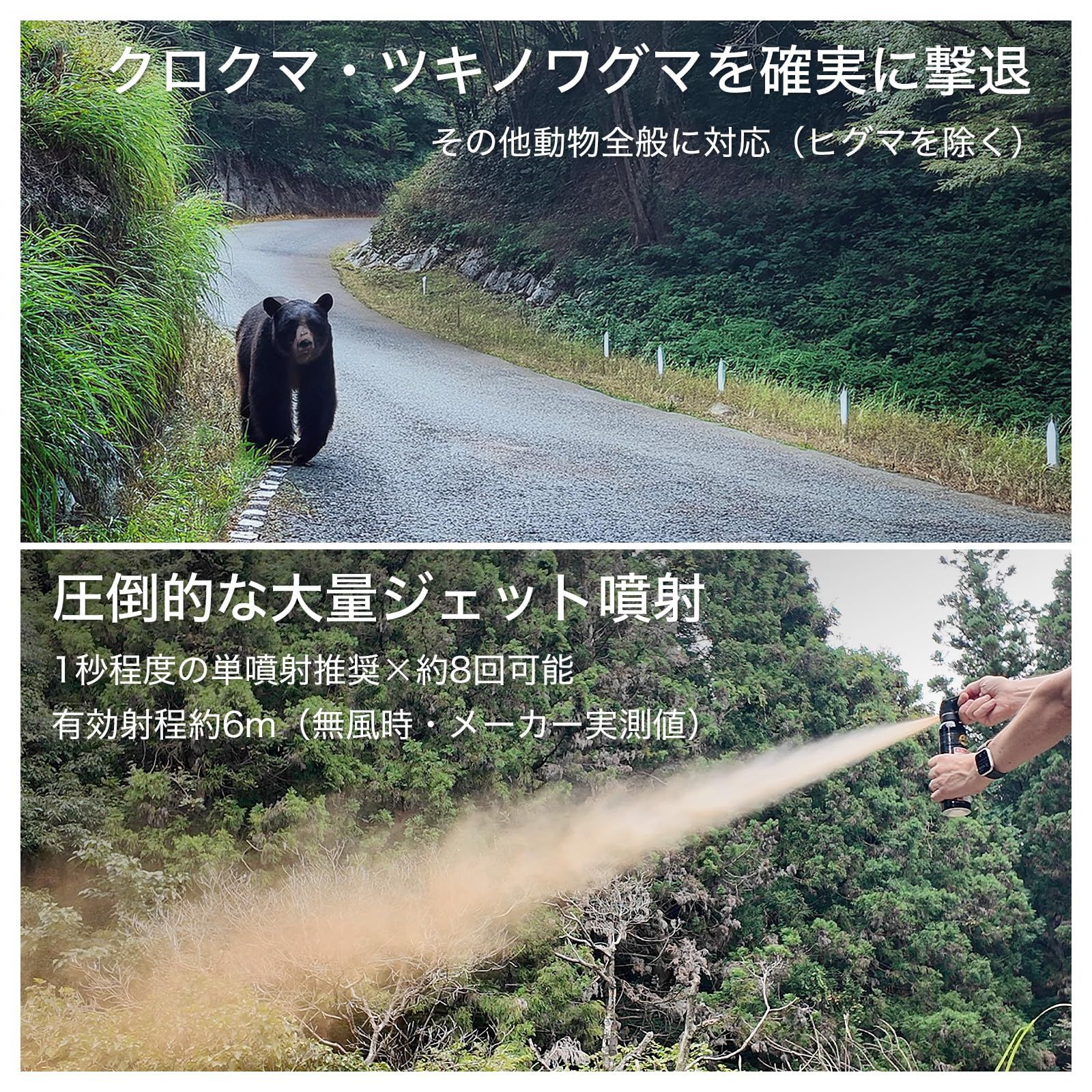 POLICE MAGNUM 熊撃退スプレー 大型 ホルスター付 全国の複数の国公立機関 地方自治体正式採用品 B-610-CS