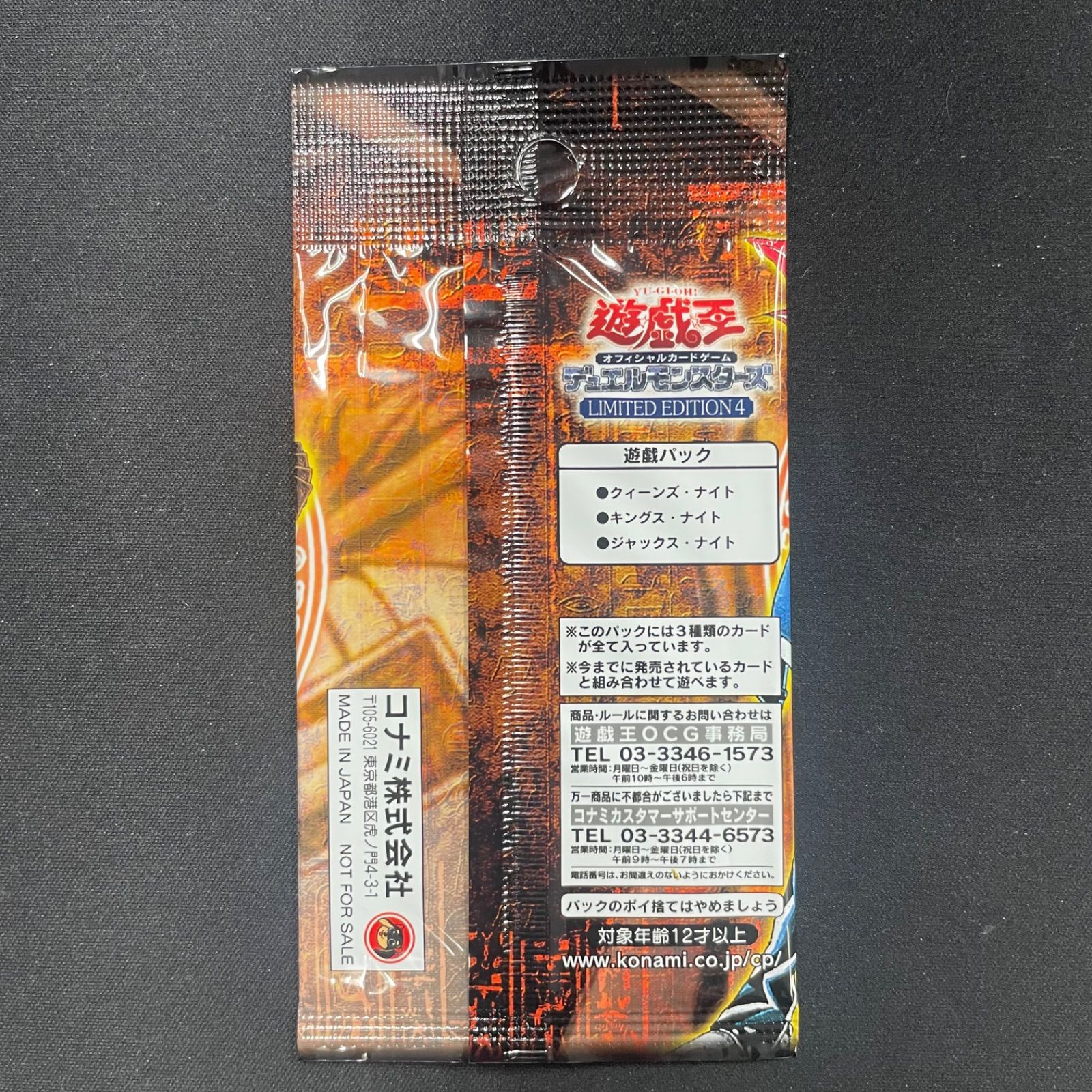 【遊戯王】vol.4【新品未開封】 未開封 遊戯王OCG デュエルモンスターズ Vol.4 初期 ①