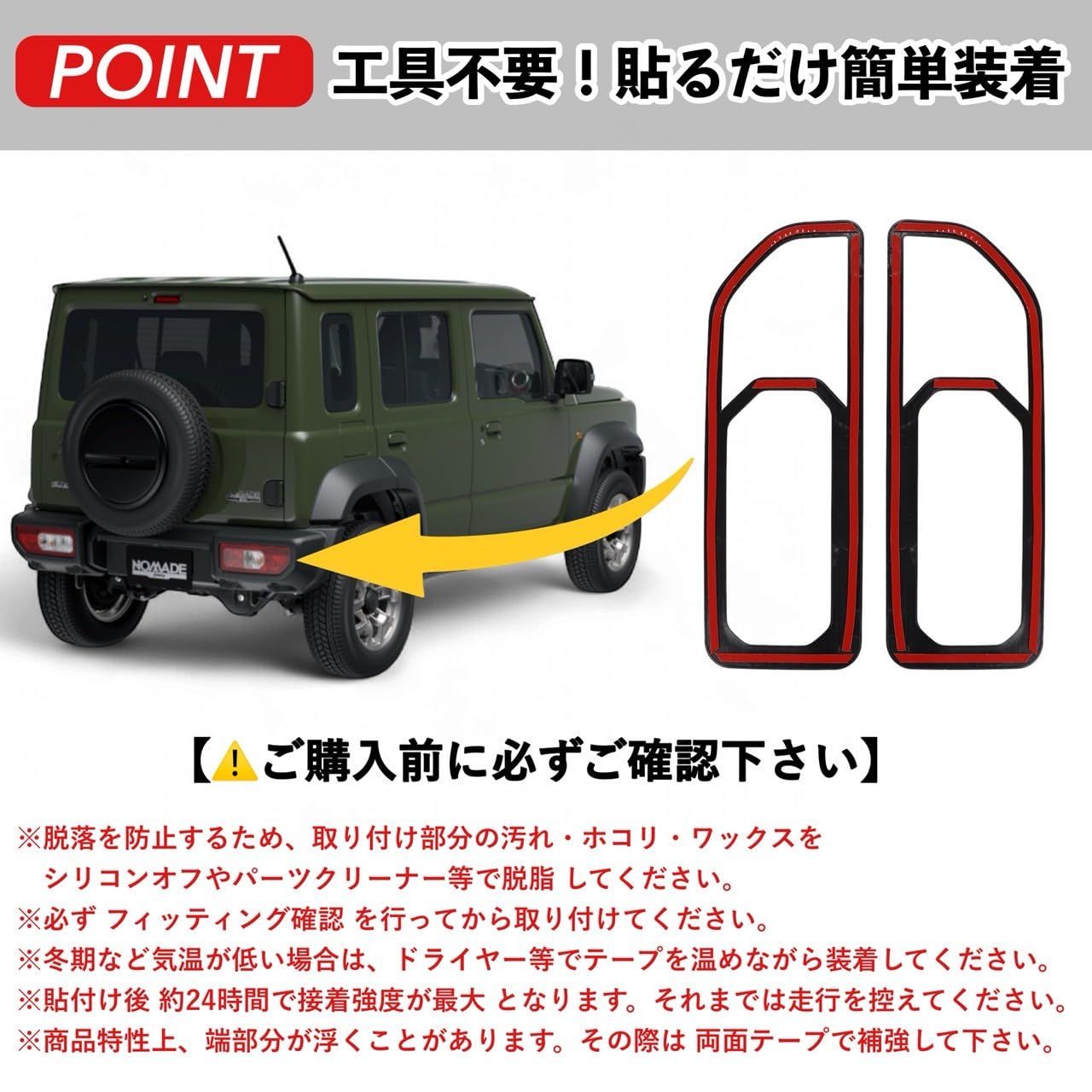 Kanoan スズキ ジムニー シエラ ノマド 用 テールランプカバー