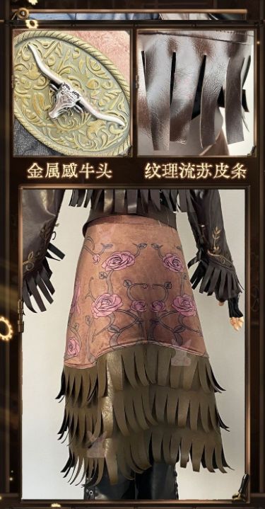 コスプレ衣装