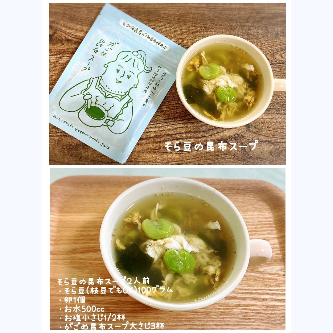 北海道産 がごめ 昆布 スープ-3