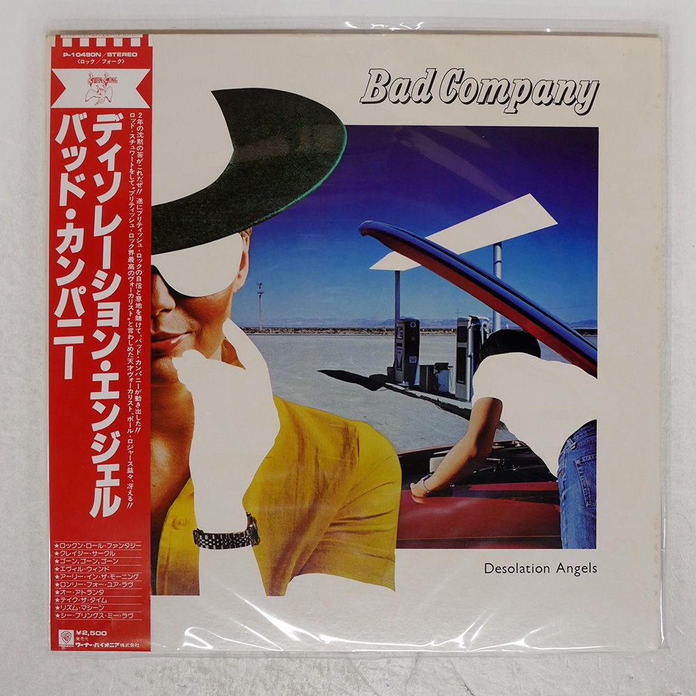 帯 国内盤 BAD COMPANY/DESOLATION ANGELS/SWAN SONG P10490N LP