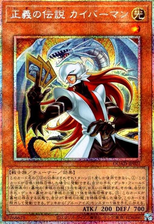 遊戯王ocg正義の伝説カイバーマン　プリシク　３枚 遊戯王OCG 正義の伝説 カイバーマン プリシク 3枚 - メルカリ