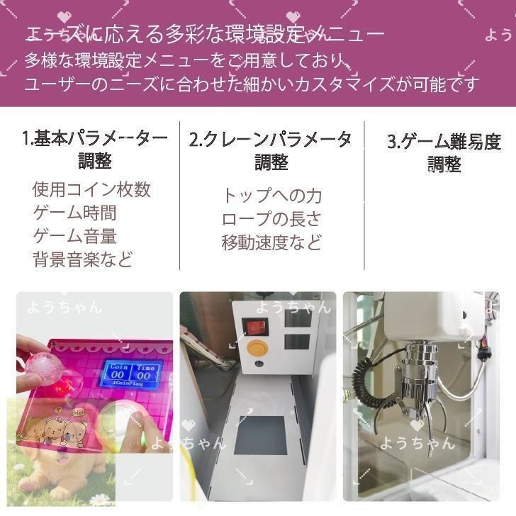 クレーンゲーム機 3本爪