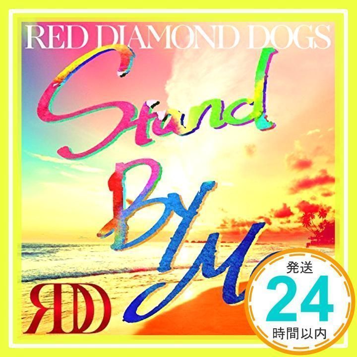 Stand By Me(DVD付) [CD] RED DIAMOND DOGS_02 - メルカリ