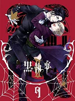 【】(未使用･未開封品) 黒執事 II 9 【完全生産限定版】 [DVD] tu1jdyt