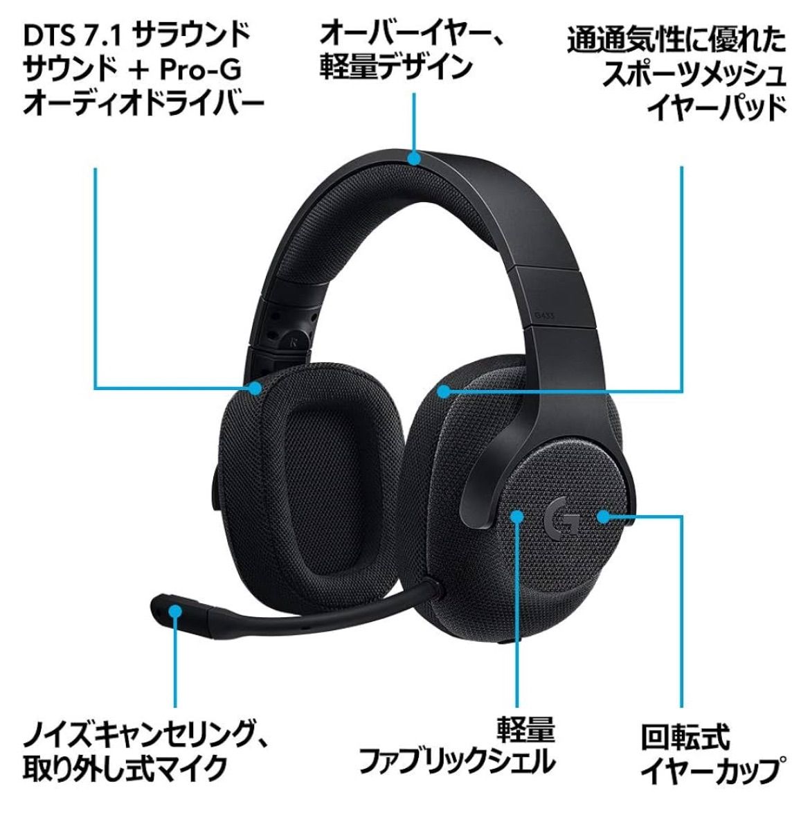 G433BK 有線
