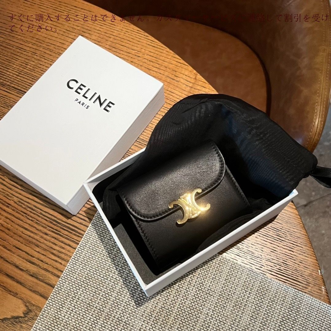 値下げします 超人気 新品未使用 セリーヌ celine 財布 三つ折り トリオンフ ブラック - メルカリ