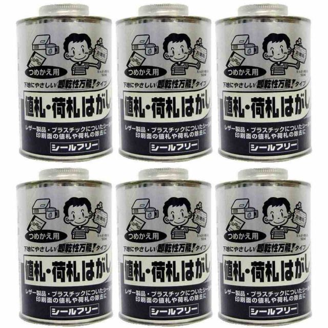 ワイエステック - シールフリー - 丸缶 - ５００ｍｌ 6個セット
