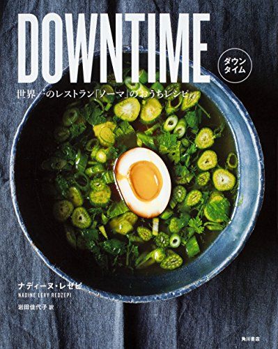 シャルキュトリー教本: フランスの食文化が生んだ肉加工品の調理