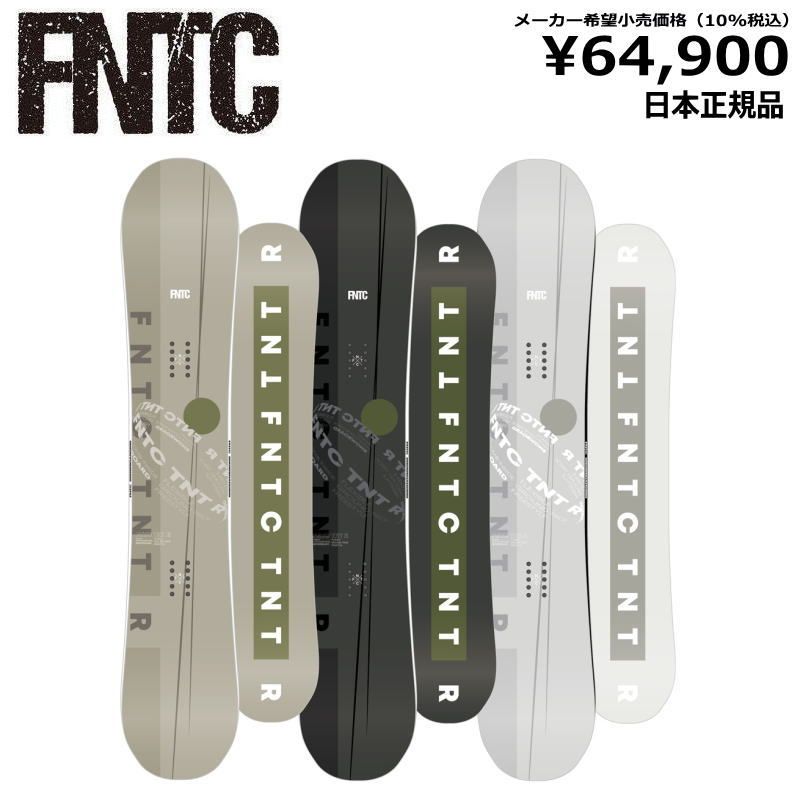 [143cm]25 FNTC TNT R LIGHT GREY エフエヌティーシー ティーエヌティー アール グラトリ 日本正規品 板単体 ダブルキャンバー